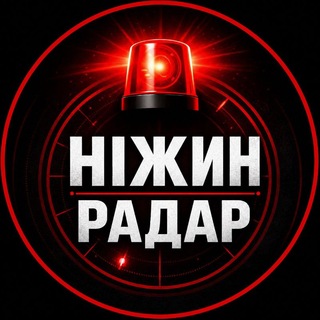 Telegram profile photo for Ніжин Радар 🇺🇦