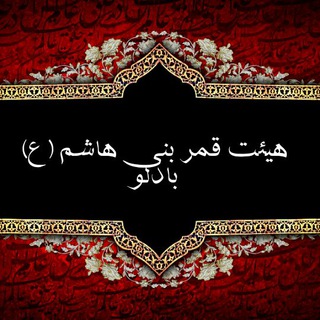 Telegram profile photo for کانال خبری بادلو
