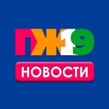 Telegram profile photo for ПЖ-19 НОВОСТИ