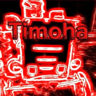 Telegram profile photo for Тимоха Стандов