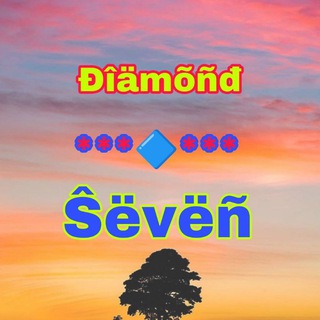Telegram profile photo for 🔷 Đîãmôñđ Ŝëvëñ 🔷