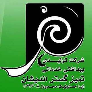 Telegram profile photo for شرکت تمیز گستر اندیشان