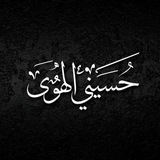 Telegram profile photo for حسيني الهوى
