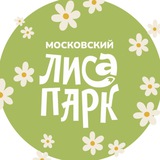 Telegram profile photo for Московский ЛисаПарк