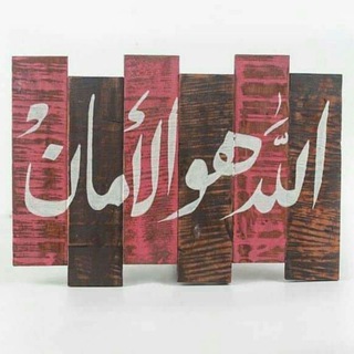 Telegram profile photo for ❤الحب لله❤