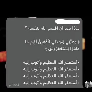 Telegram profile photo for لـ أخي .