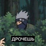Telegram profile photo for Это шинобий дождь 💦