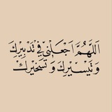 Telegram profile photo for القرآن الڪريم،أدعيه،أذڪار،تسبيحات🤍.