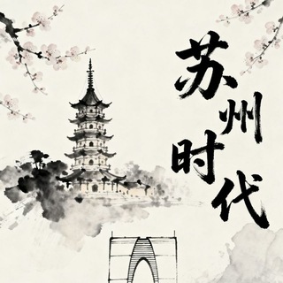 Telegram profile photo for 苏州时代男人装