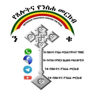 Telegram profile photo for ንቁ ሚዲያ