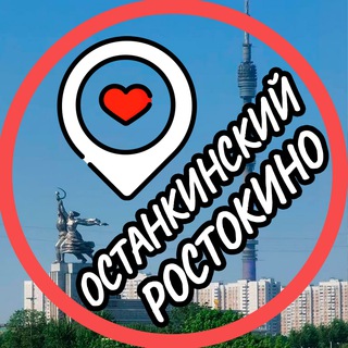 Telegram profile photo for Ростокино 📍 Останкинский 📍 Алексеевский