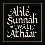 Telegram profile photo for Ahlē Sunnāh Wāl Athaār