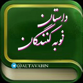 Telegram profile photo for 🍀داستان های واقعیت🍀