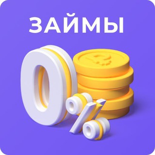 Telegram profile photo for Деньги на карту без процентов