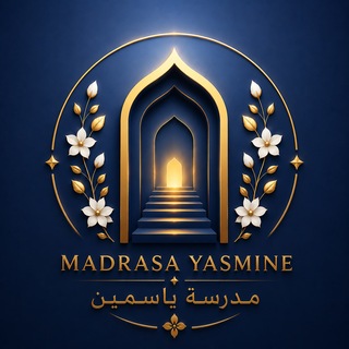 Telegram profile photo for Madrasa Yasmine