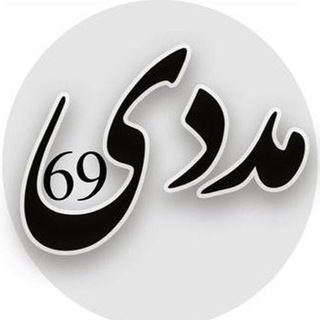 Telegram profile photo for مددی ۶۹