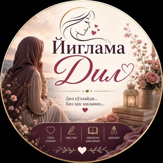 Telegram profile photo for Йиглама дил