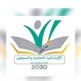 Telegram profile photo for الابتدائية الواحد والسبعون