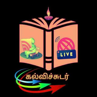 Telegram profile photo for 🦋👉கல்விச்சுடர்