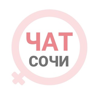 Telegram group profile photo for Сочи девочки | женский чат
