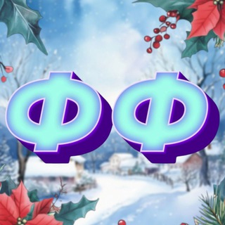Telegram profile photo for ФК ФУТБОЛ