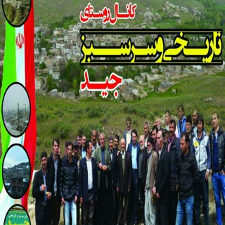 Telegram profile photo for کانال اخبار جید
