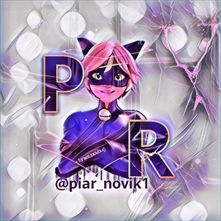 Telegram group profile photo for 💥1>"ПИАР Реклама" ЧАТ"