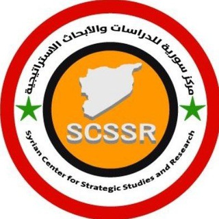 Telegram profile photo for مركز سورية للدراسات والأبحاث