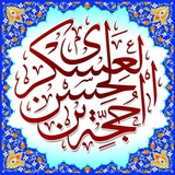 Telegram profile photo for اوقات شرعی به افق مشهد