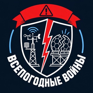 Telegram profile photo for ВСЕПОГОДКА