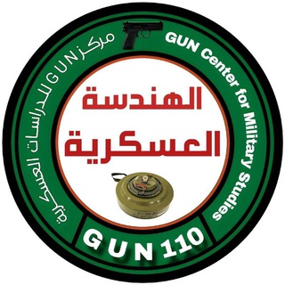 Telegram profile photo for الهندسة العسكرية-GUN