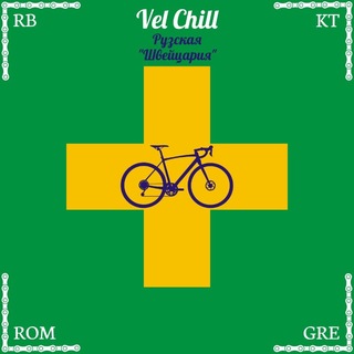 Telegram profile photo for Vel Chill