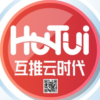Telegram profile photo for 互推公告 @hutui @hufen