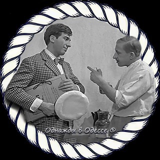 Telegram profile photo for Однажды в Одессе