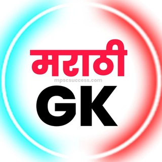 Telegram profile photo for 🏆 मराठी GK ™ 🏆