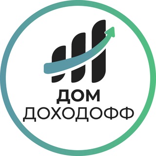Telegram profile photo for Дом Доходофф | Экономика и финансы