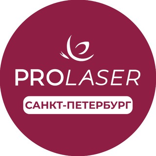 Telegram profile photo for PROLASER — лазерная эпиляция Санкт-Петербург