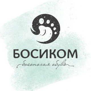 Telegram profile photo for Босиком 👣. Босоногая обувь.