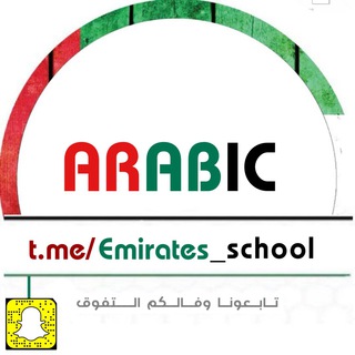 Telegram profile photo for قروب اللغة العربية