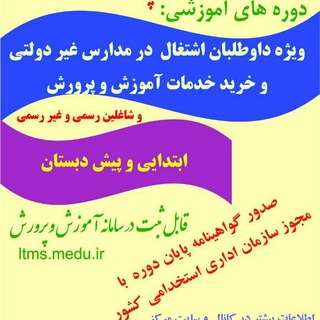 Telegram profile photo for مرکزآموزش معلمان ونداد سپاهان