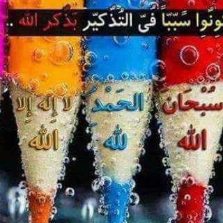Telegram profile photo for @ #سبيلي_الى_الله @