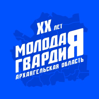 Telegram profile photo for Молодая Гвардия | Архангельская область