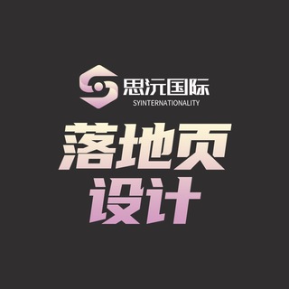 Telegram profile photo for 落地页设计-思沅