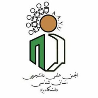 Telegram profile photo for انجمن علمی انسانشناسی