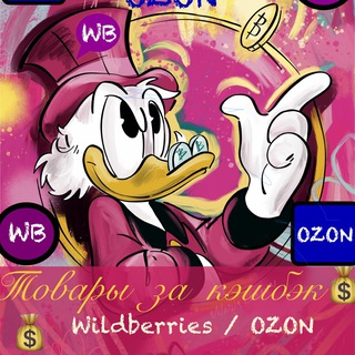 Telegram group profile photo for Товары за отзыв и кешбек (Реклама вашего товара и бизнеса )