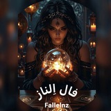 Telegram profile photo for الناز فال و انرژی خوانی ،فال قهوه،تاروت،حافظ،روزانه