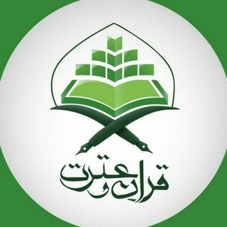 Telegram profile photo for 🇮🇷🇵🇸🇮🇷کانون قرآن و عترت دانشگاه خوارزمی 🇮🇷🇵🇸🇮🇷