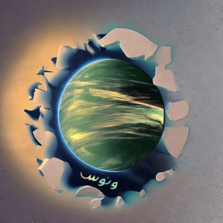Telegram profile photo for ونوس