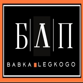 Telegram profile photo for бабуля Легкого Поведение