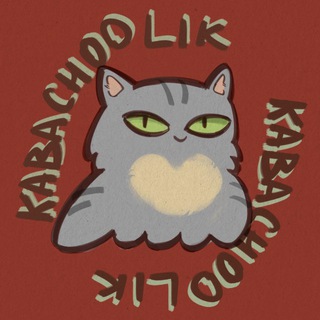 Telegram profile photo for Kabachoolik представляет